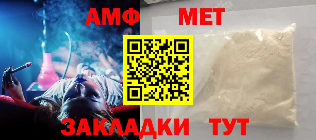 Amphetamine 97%  АМФЕТАМИН  Строитель  Вход с VPN 