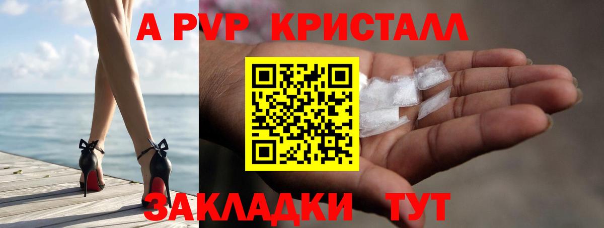 A PVP Crystall  Вход с VPN  Alpha PVP крисы CK  APVP  Строитель  А ПВП крисы CK 