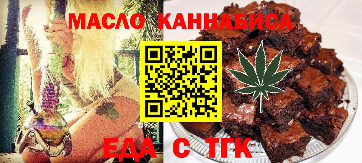 Строитель  Печенье с ТГК марихуана  Вход с VPN 