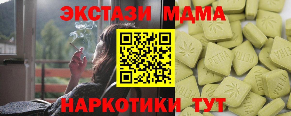 Строитель  Ecstasy 280 MDMA  Экстази  Вход с VPN 