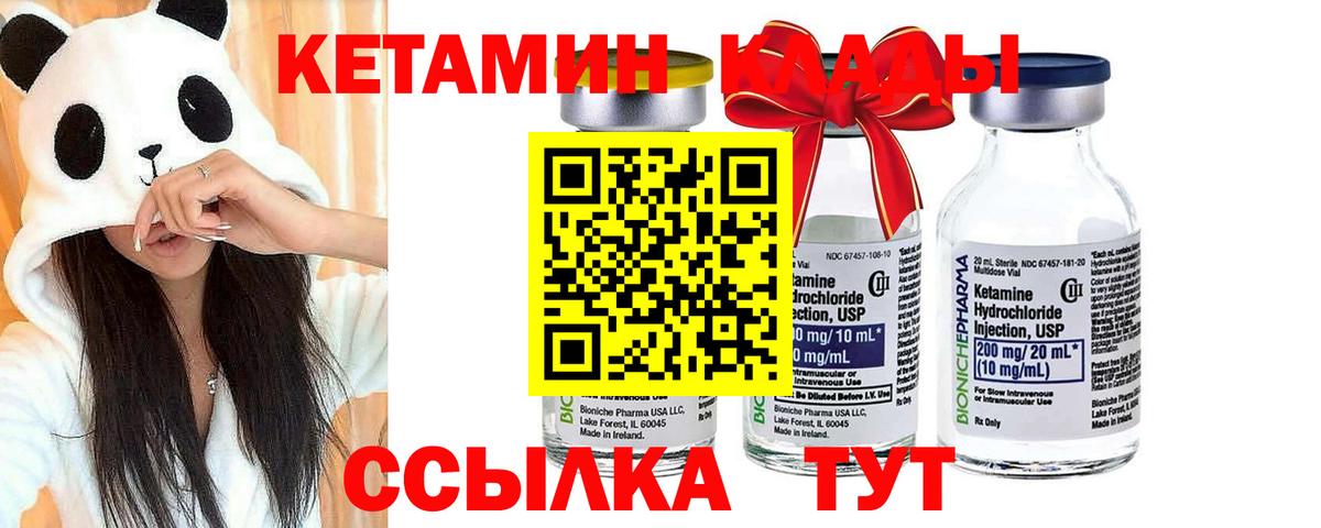 Строитель  Кетамин ketamine  Вход с VPN 