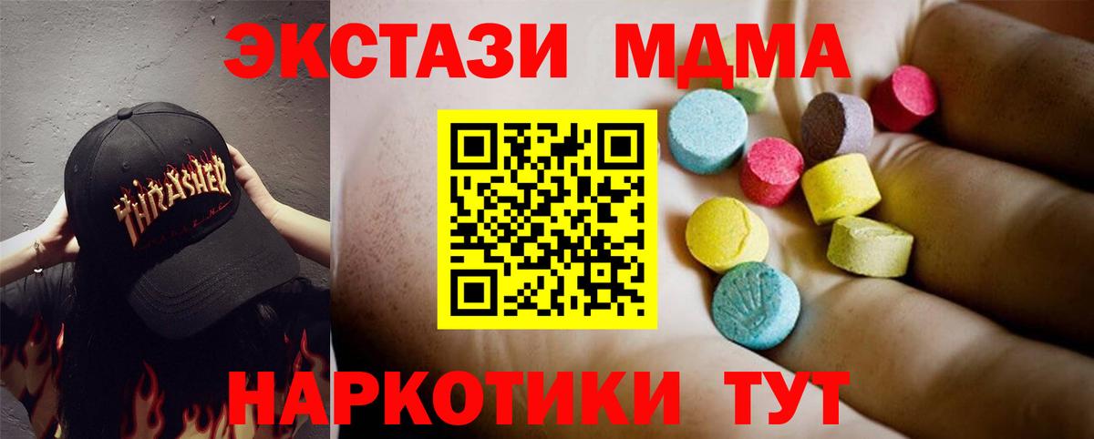 MDMA Molly  Вход с VPN  Строитель  MDMA  МДМА crystal 
