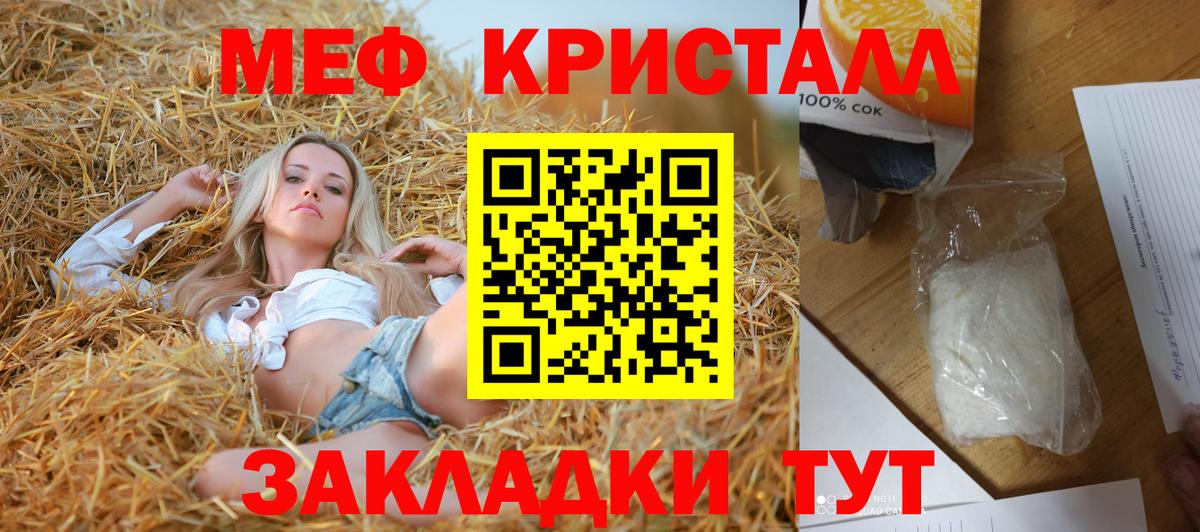 МЯУ-МЯУ мука  гидра   Мефедрон  Меф mephedrone  Строитель  Вход с VPN 