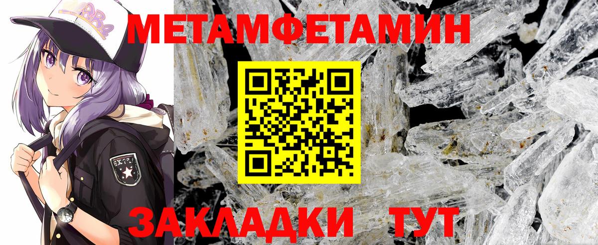 МЕТАМФЕТАМИН Декстрометамфетамин 99.9%  МЕТАМФЕТАМИН Декстрометамфетамин 99.9%  Вход с VPN  Строитель 