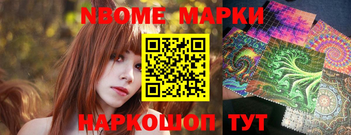 Строитель  Марки NBOMe 1500мкг  Вход с VPN  Марки NBOMe 1500мкг 