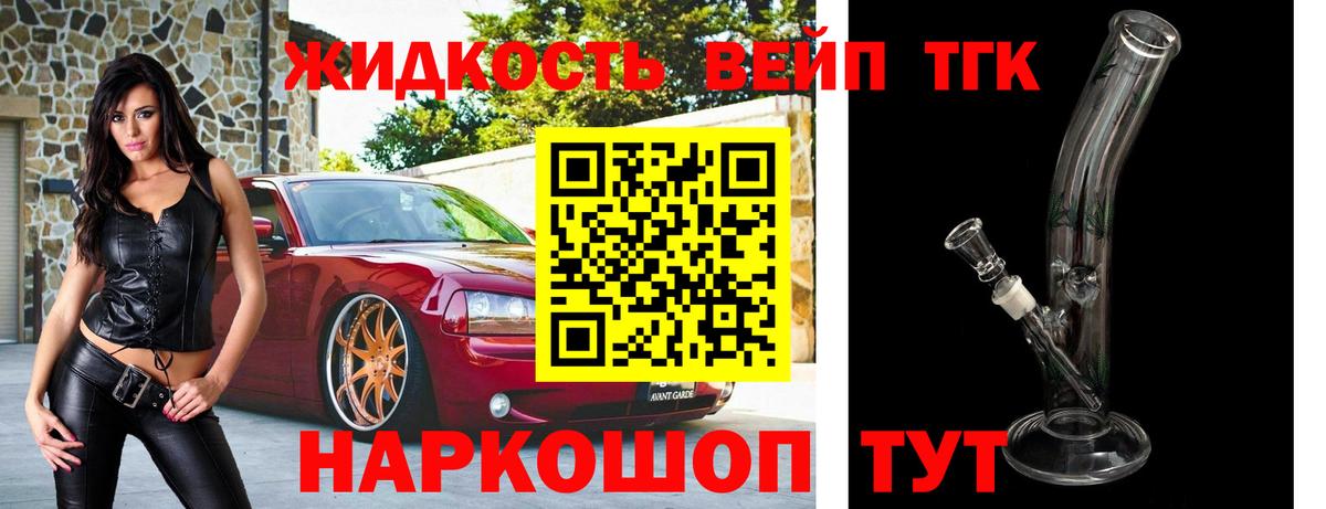 ТГК вейп  Дистиллят ТГК гашишное масло  Строитель  Вход с VPN 
