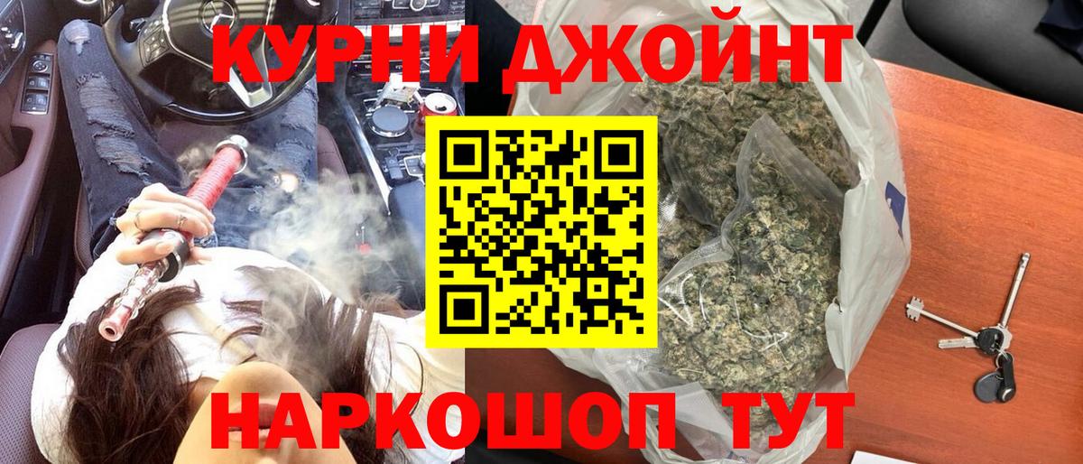 Марихуана Ganja  Конопля гибрид  Вход с VPN  Строитель  Бошки Шишки OG Kush 